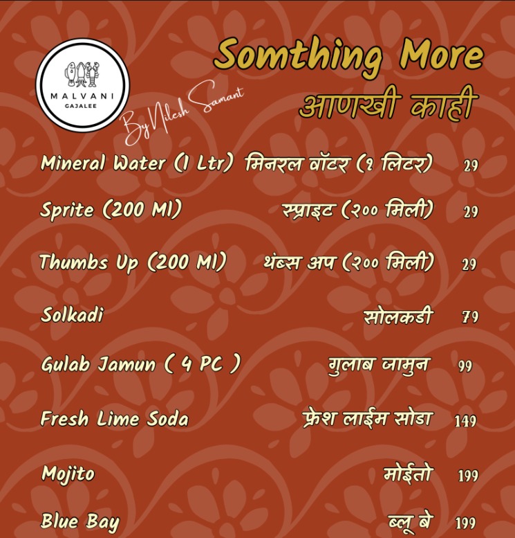 Menu Page 20